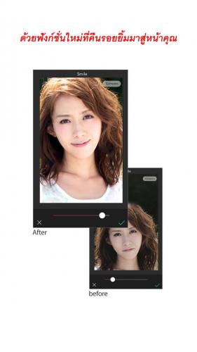 youcam perfect ด้วยฟังก์ชั่นใหม่ที่คืนรอยยิ้มมาสู่หน้าคุณ